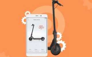 Приложения для электросамокатов Xiaomi