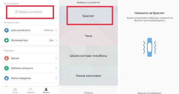 Синхронизация со смартфоном